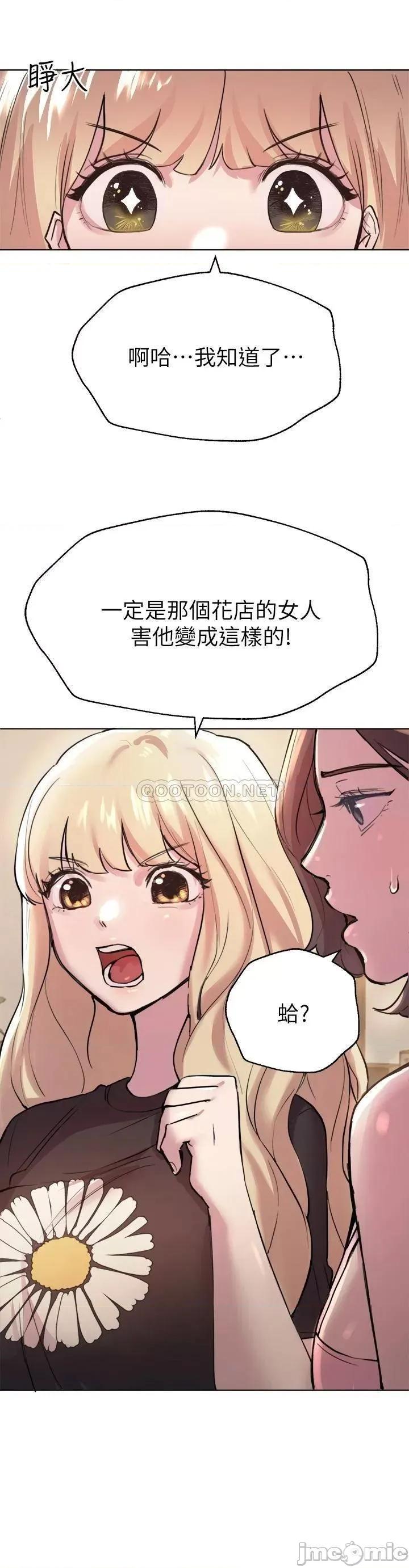 姊姊们 姊姊们的调教-第7话 第28页