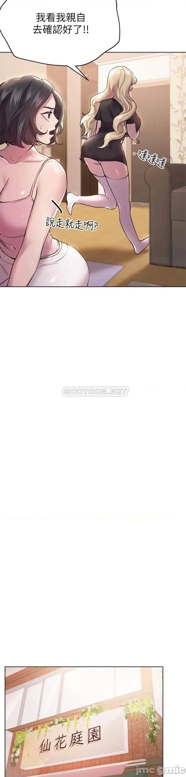 姊姊们 姊姊们的调教-第7话 第30页