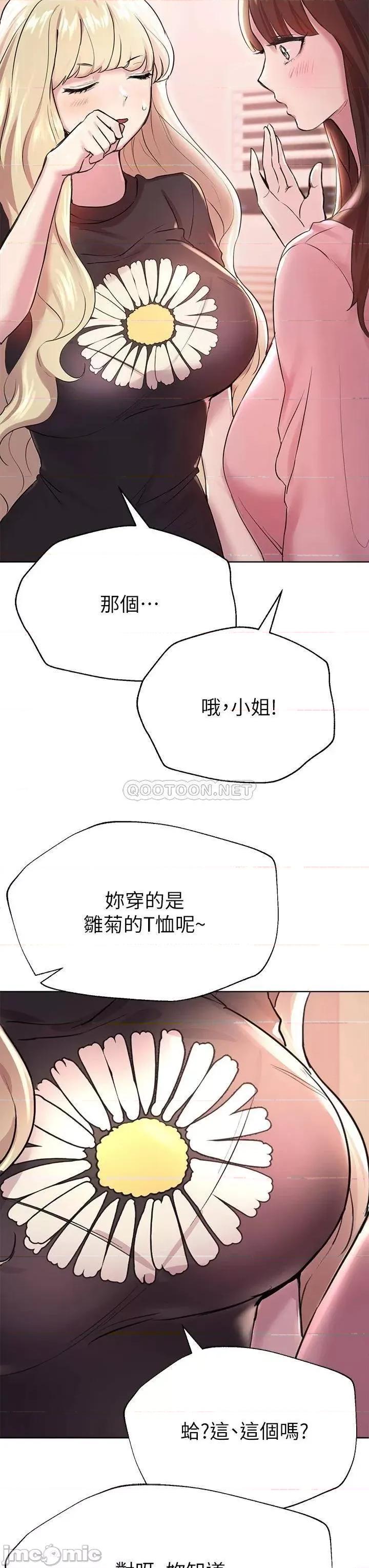 姊姊们 姊姊们的调教-第7话 第35页