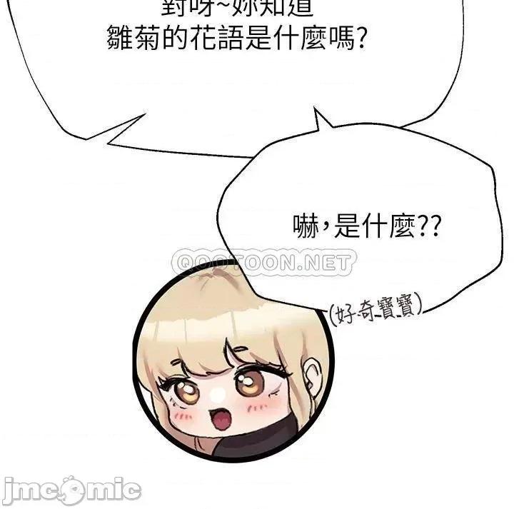 姊姊们 姊姊们的调教-第7话 第36页