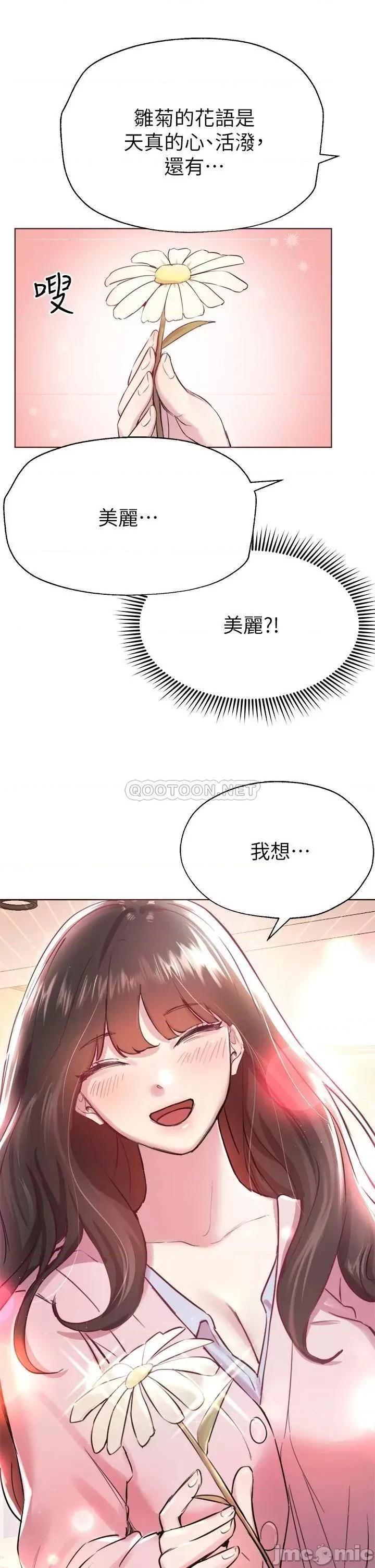姊姊们 姊姊们的调教-第7话 第37页