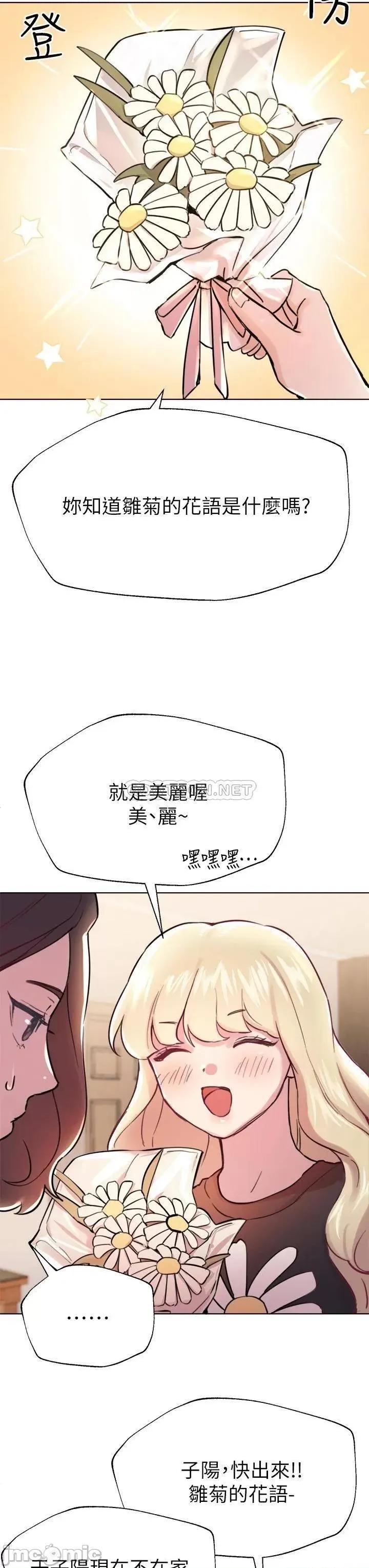 姊姊们 姊姊们的调教-第7话 第39页