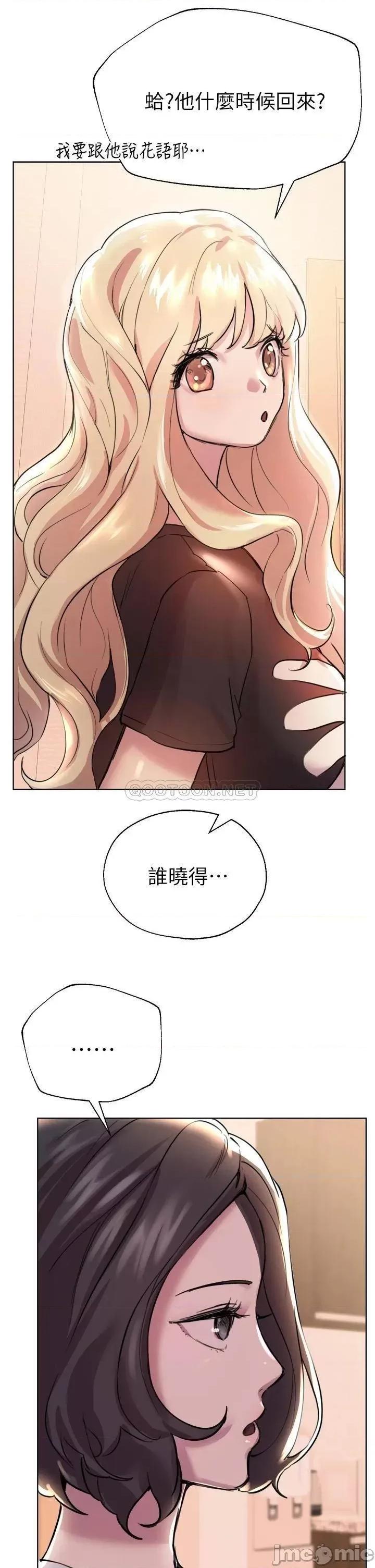 姊姊们 姊姊们的调教-第7话 第41页