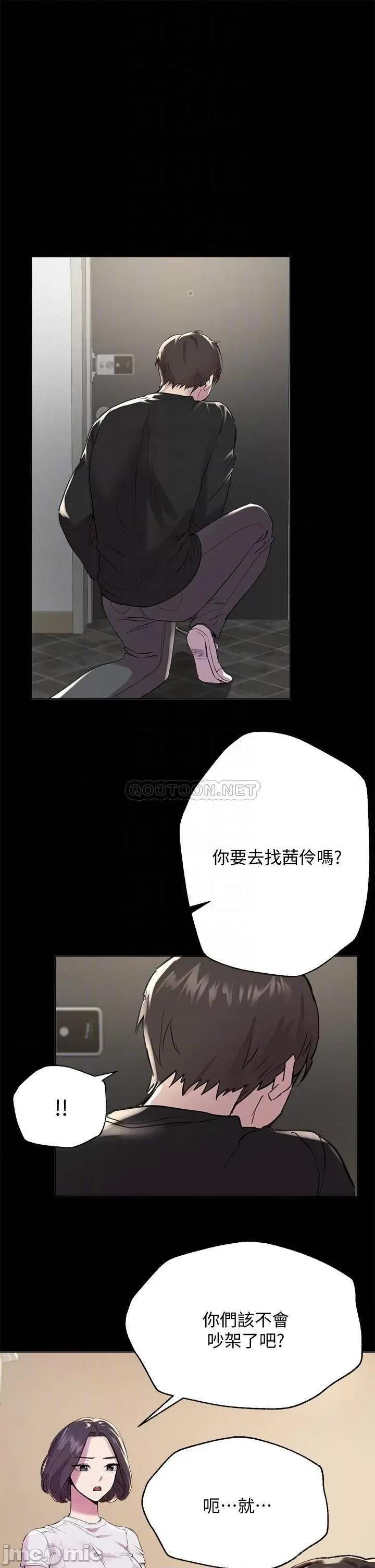 姊姊们 姊姊们的调教-第9话 第4页