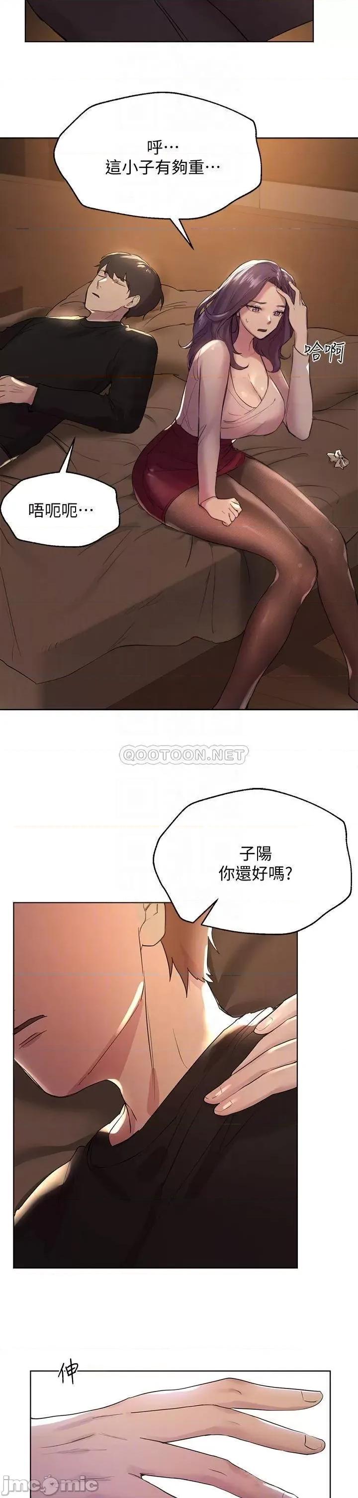 姊姊们 姊姊们的调教-第9话 第14页