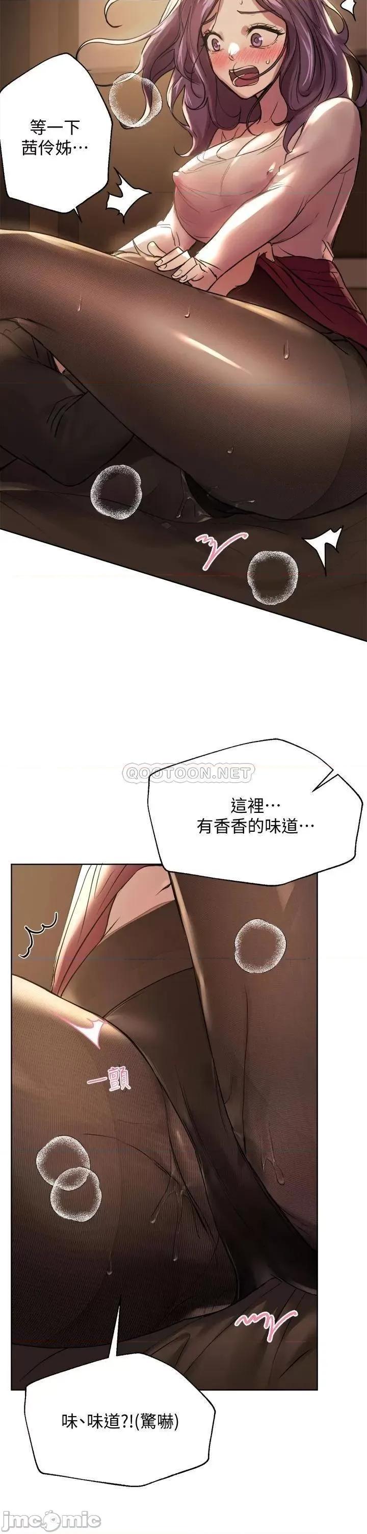 姊姊们 姊姊们的调教-第9话 第20页