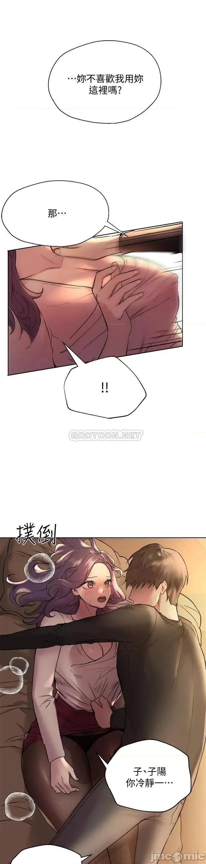 姊姊们 姊姊们的调教-第9话 第22页