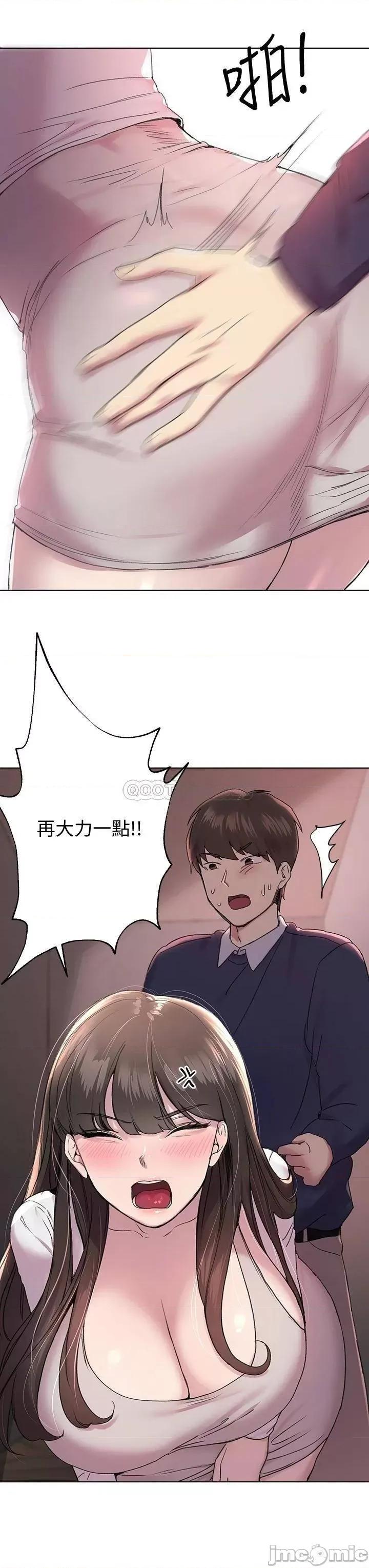 姊姊们 姊姊们的调教12 第20页
