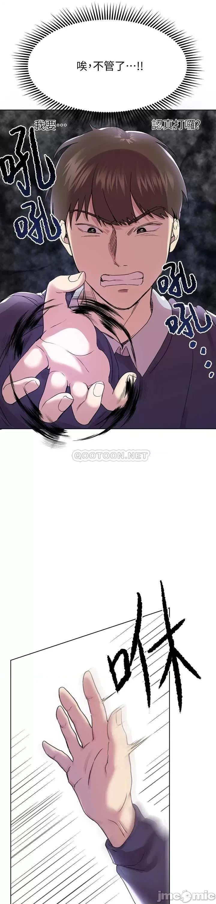 姊姊们 姊姊们的调教12 第21页