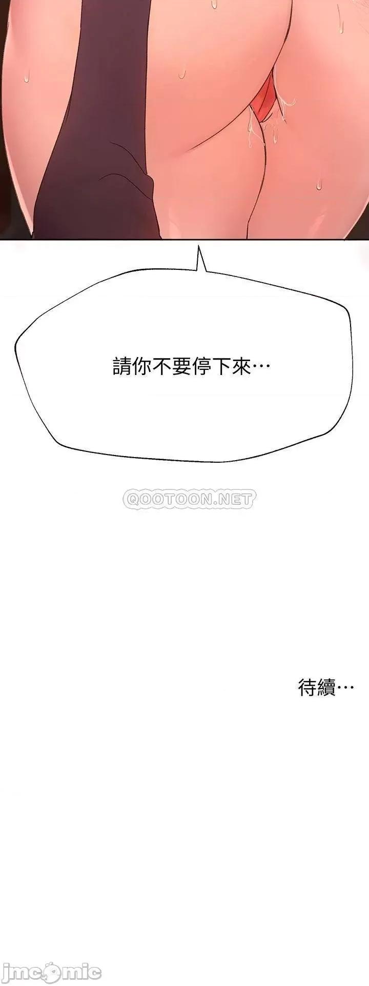 姊姊们 姊姊们的调教12 第39页