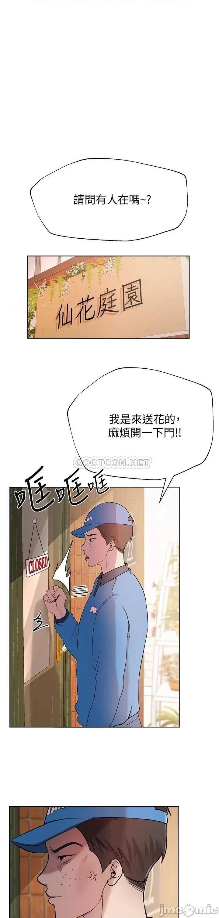 姊姊们 姊姊们的调教13 第1页
