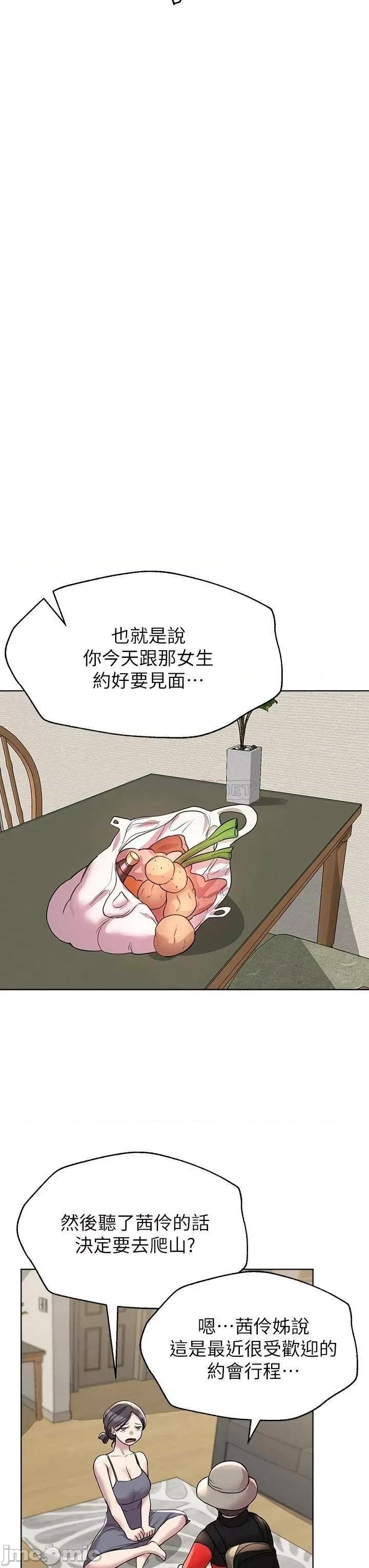 姊姊们 姊姊们的调教13 第32页
