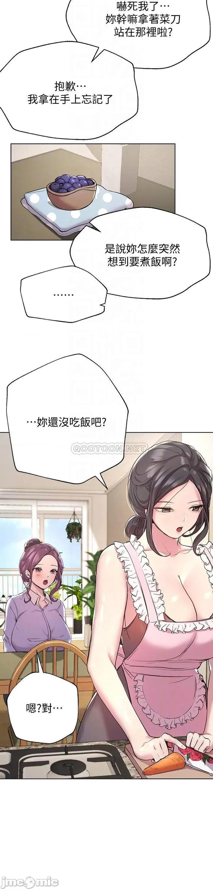 姊姊们 姊姊们的调教14 第6页