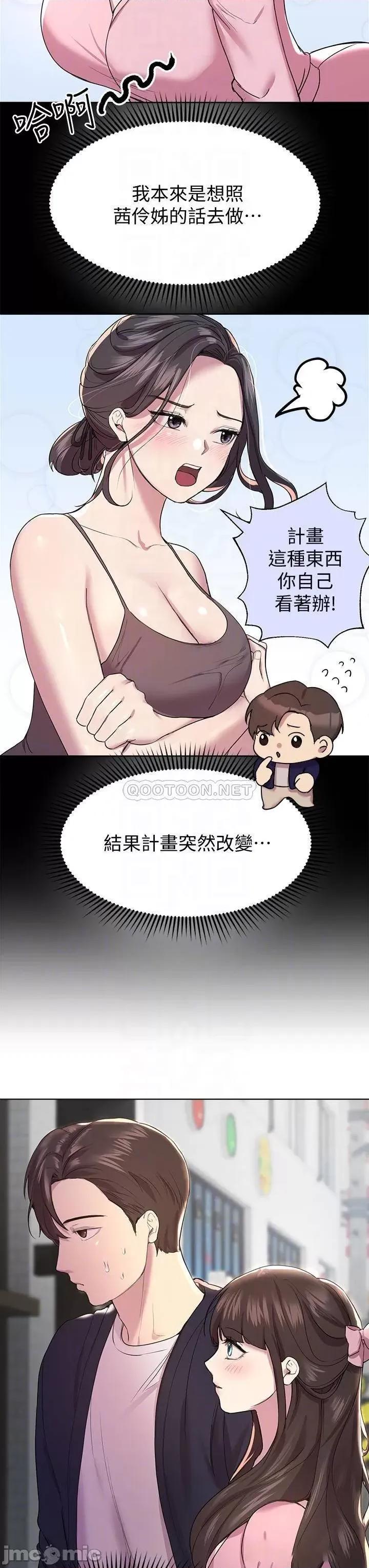 姊姊们 姊姊们的调教14 第13页