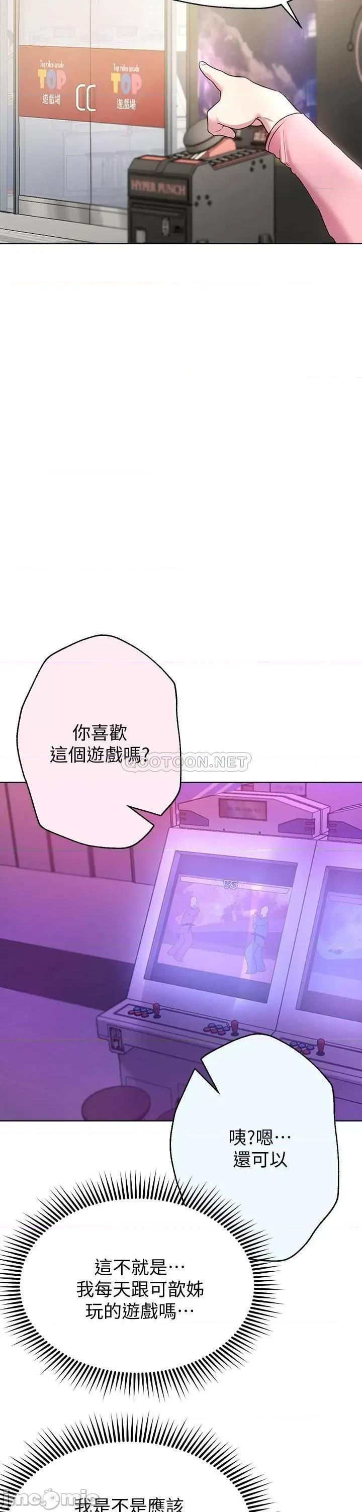 姊姊们 姊姊们的调教14 第16页