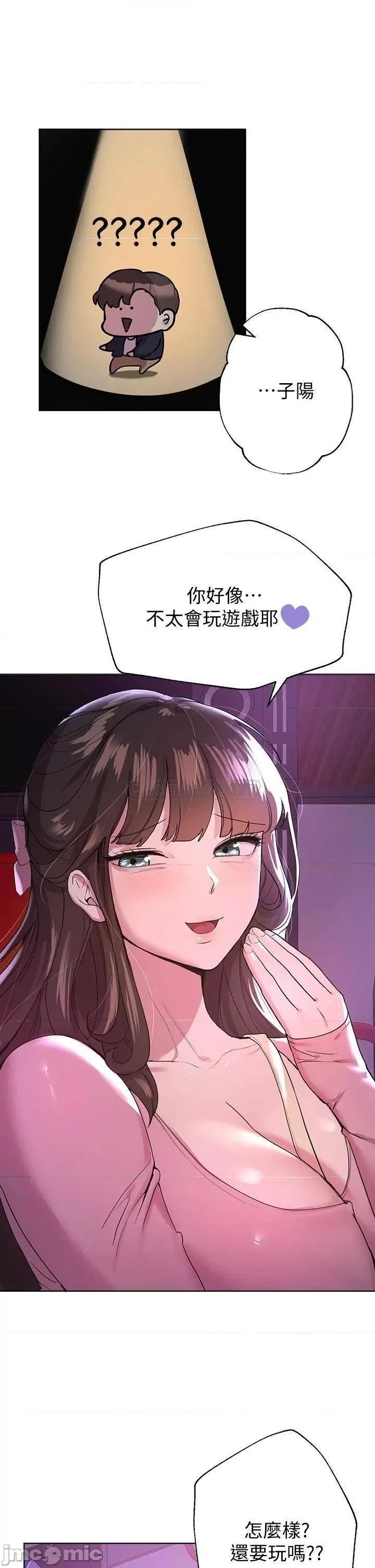 姊姊们 姊姊们的调教14 第18页
