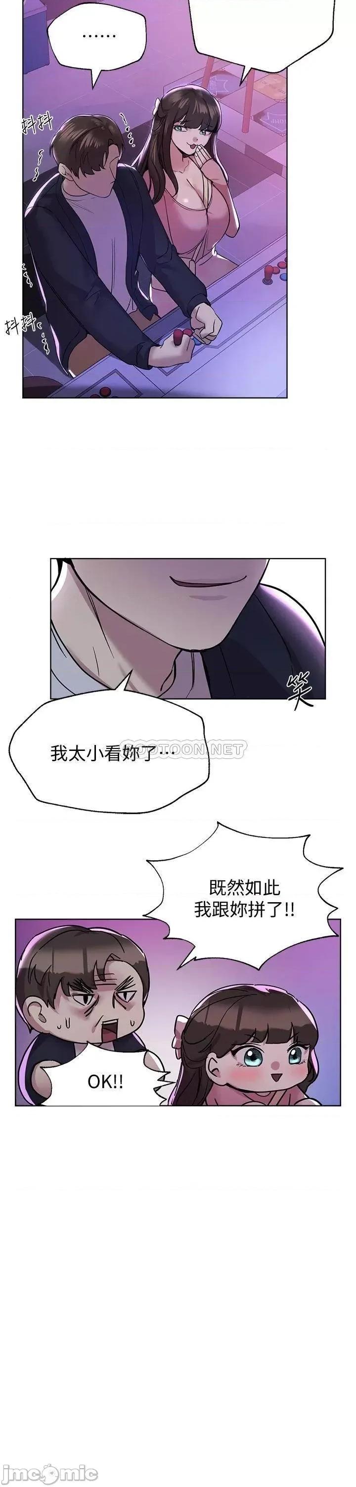 姊姊们 姊姊们的调教14 第19页