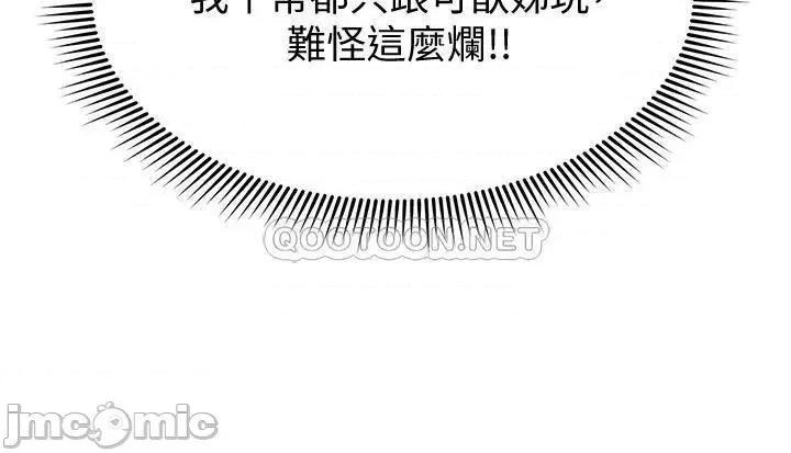 姊姊们 姊姊们的调教14 第21页