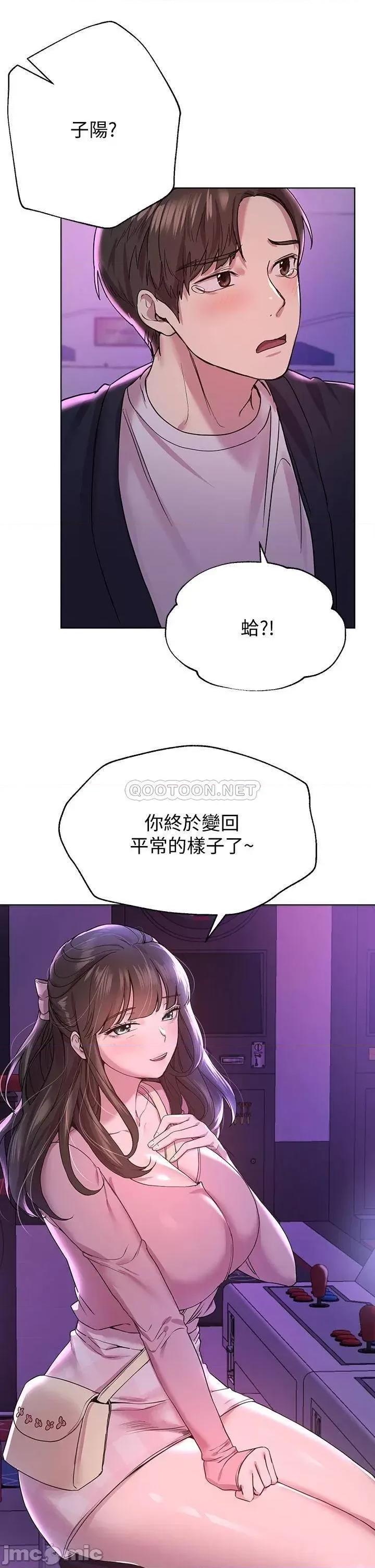 姊姊们 姊姊们的调教14 第22页