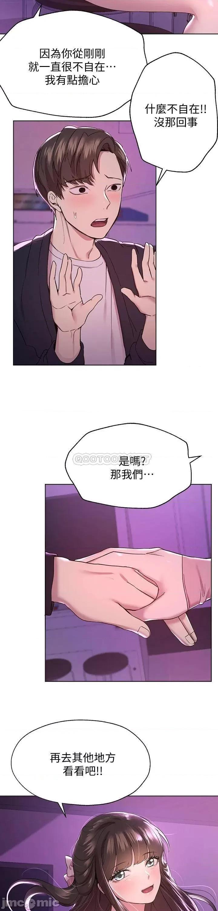 姊姊们 姊姊们的调教14 第23页