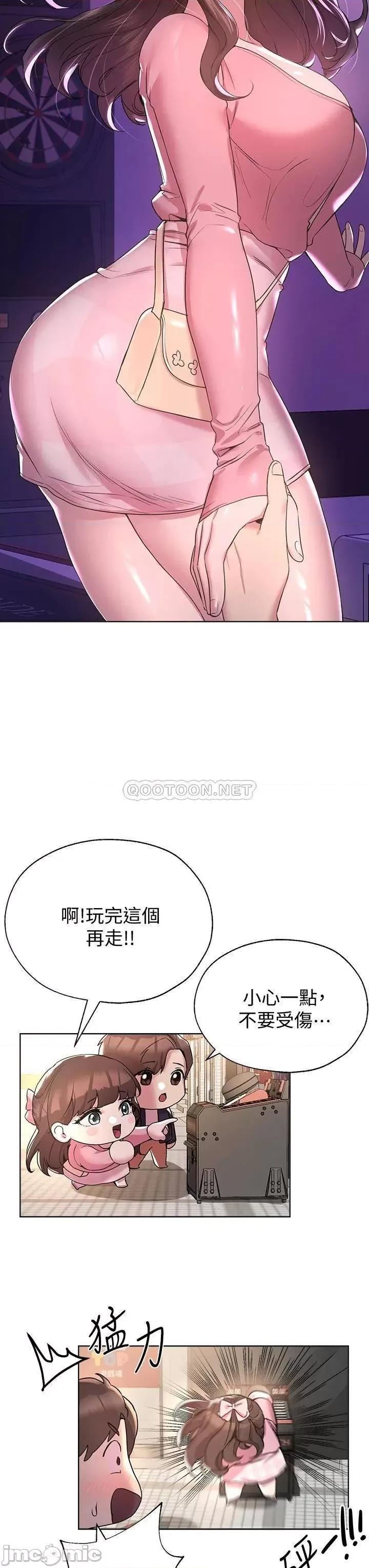 姊姊们 姊姊们的调教14 第24页