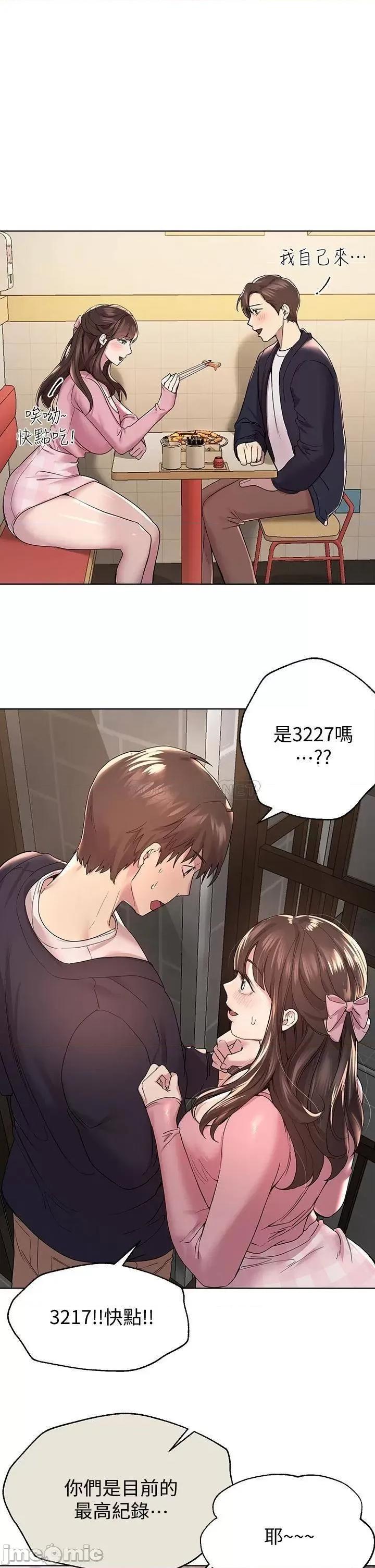 姊姊们 姊姊们的调教14 第26页