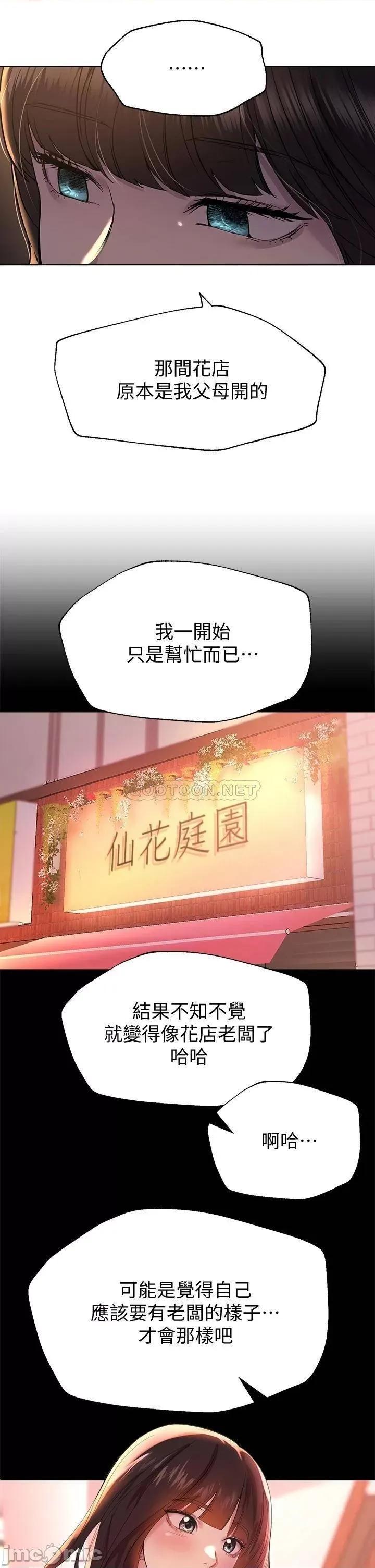 姊姊们 姊姊们的调教14 第34页
