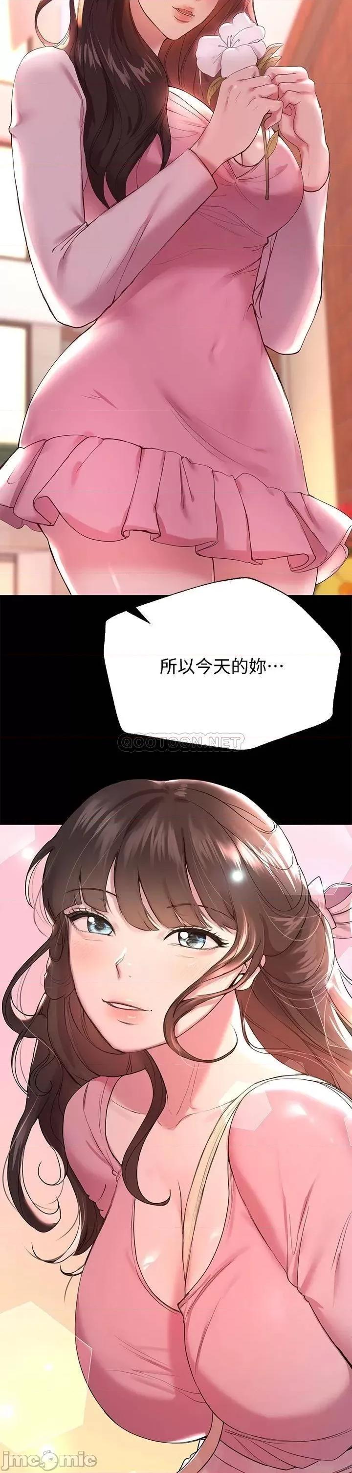 姊姊们 姊姊们的调教14 第35页