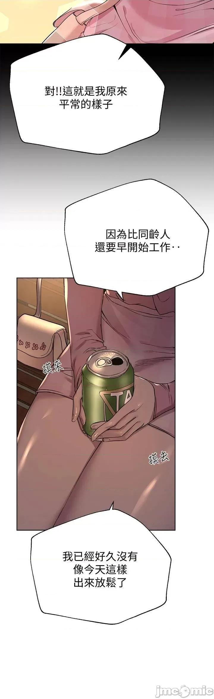 姊姊们 姊姊们的调教14 第36页