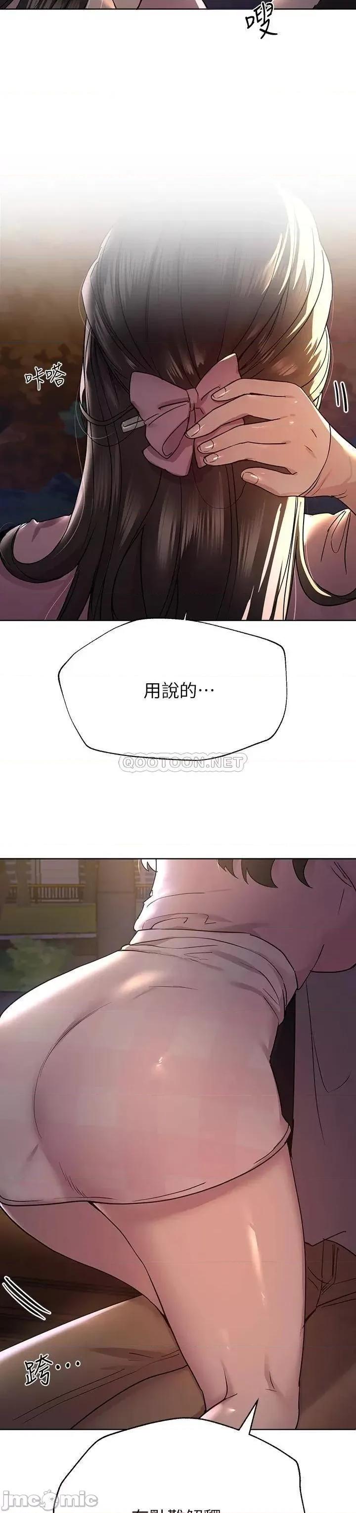 姊姊们 姊姊们的调教14 第42页