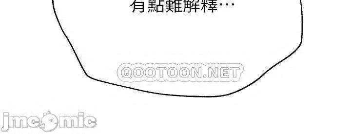 姊姊们 姊姊们的调教14 第43页