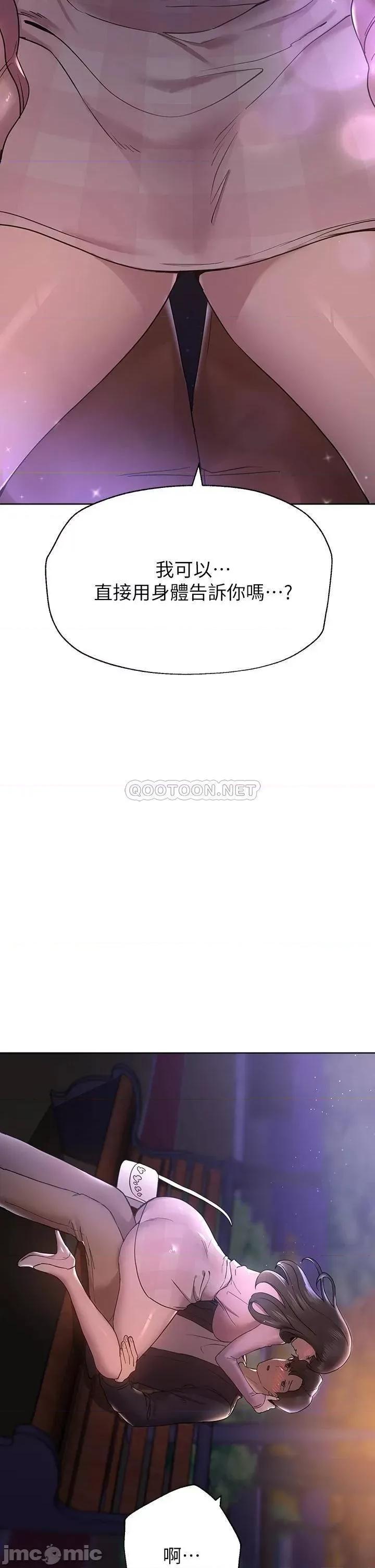 姊姊们 姊姊们的调教14 第45页