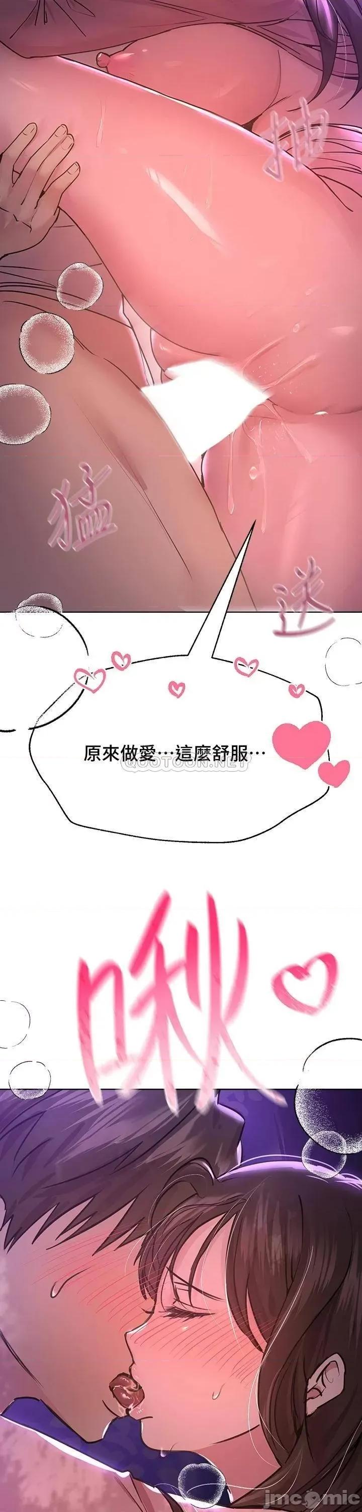 姊姊们 姊姊们的调教16 第21页