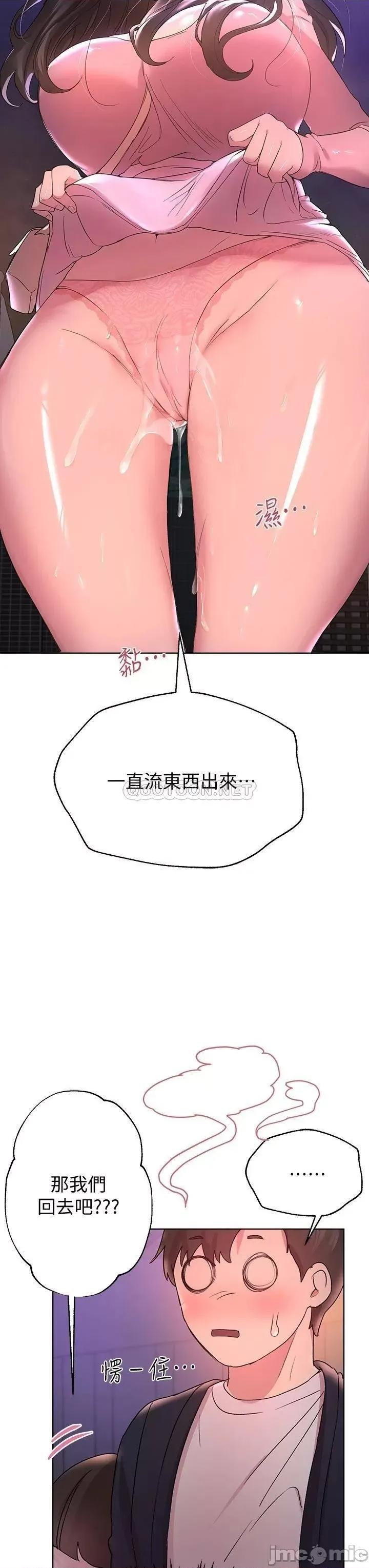 姊姊们 姊姊们的调教16 第33页