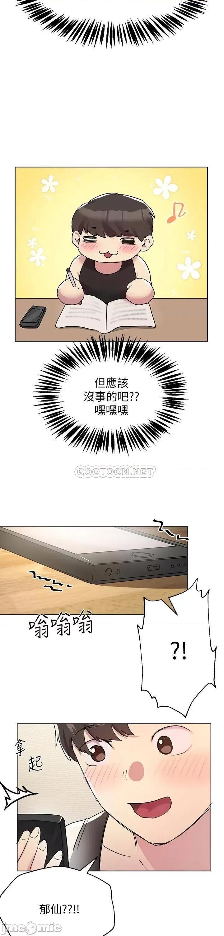 姊姊们 姊姊们的调教16 第39页