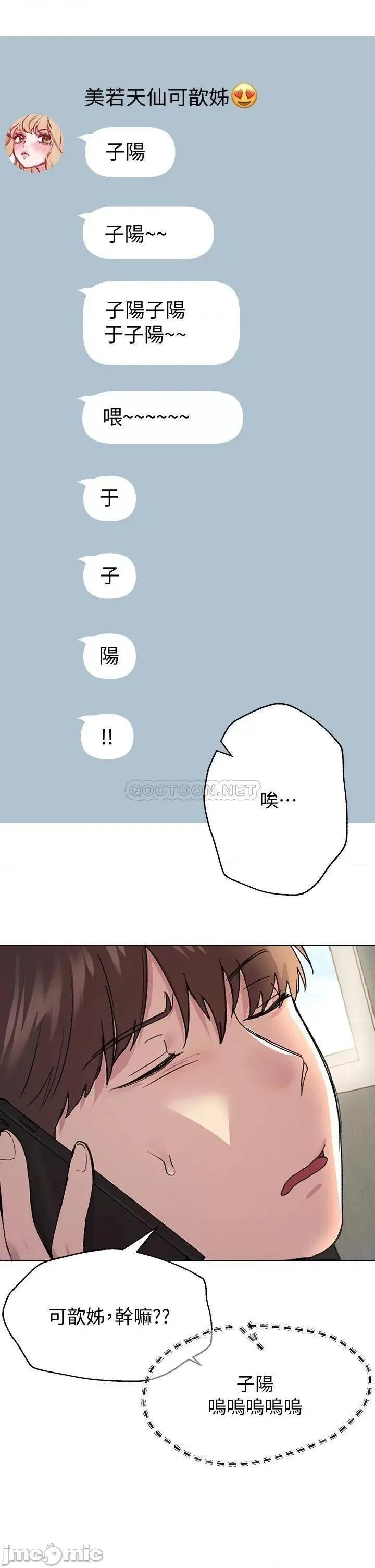 姊姊们 姊姊们的调教16 第42页