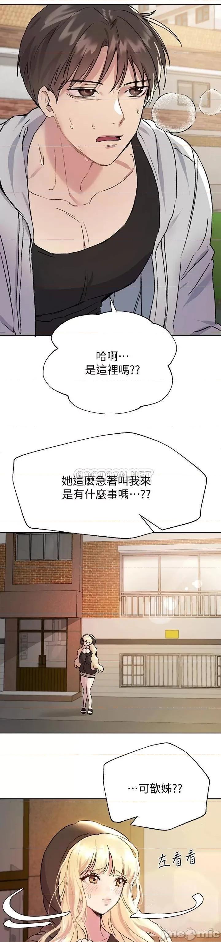 姊姊们 姊姊们的调教16 第44页