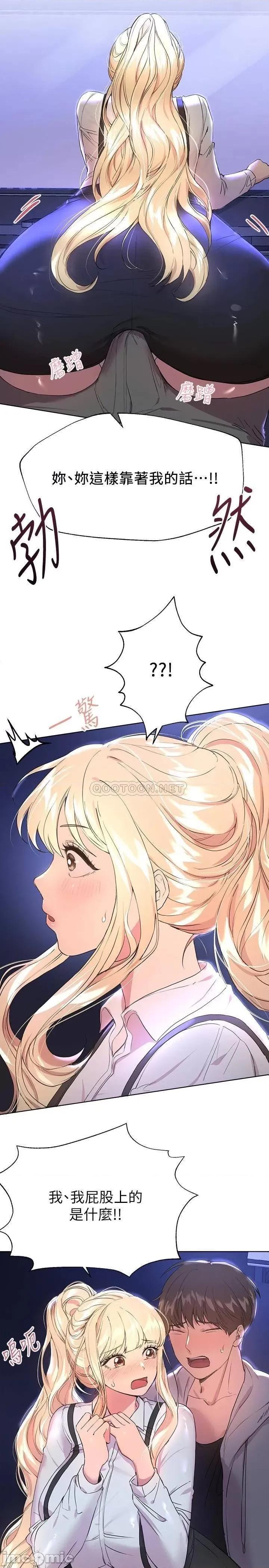 姊姊们 姊姊们的调教18 第2页