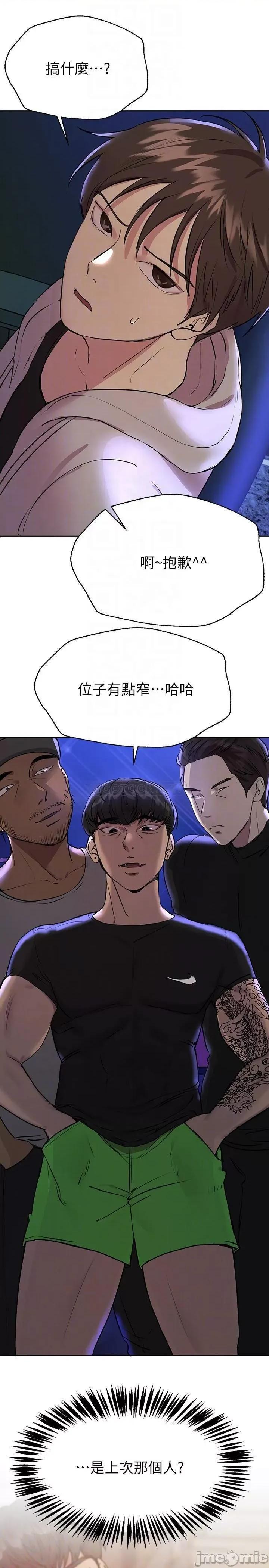 姊姊们 姊姊们的调教18 第10页