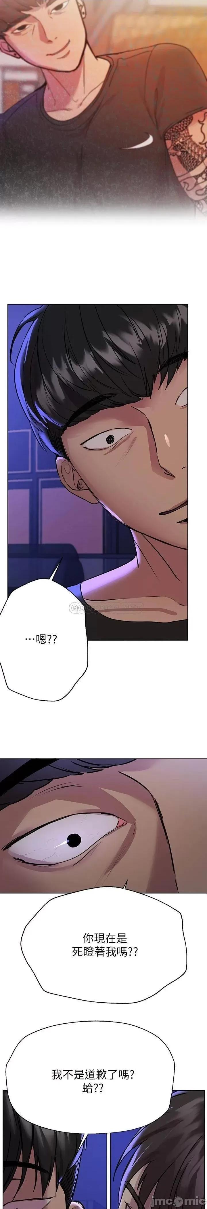 姊姊们 姊姊们的调教18 第11页