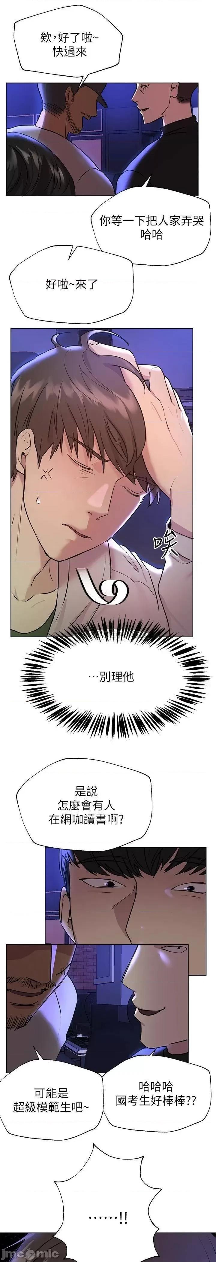 姊姊们 姊姊们的调教18 第13页