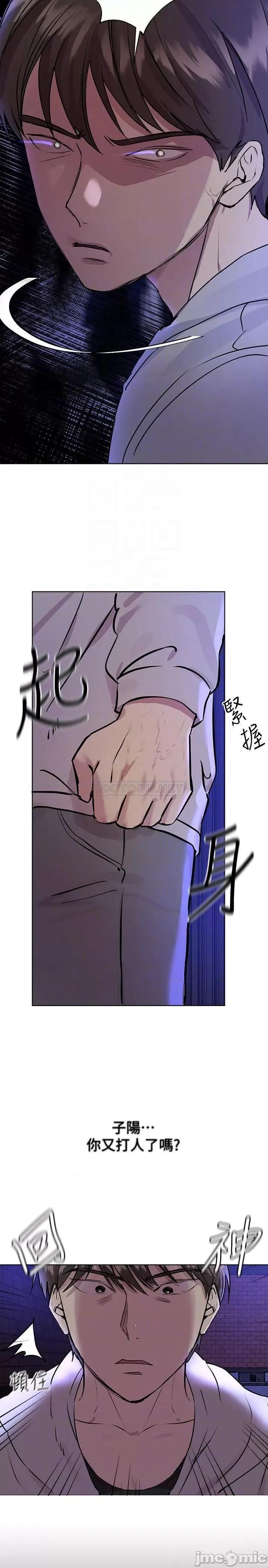 姊姊们 姊姊们的调教18 第14页