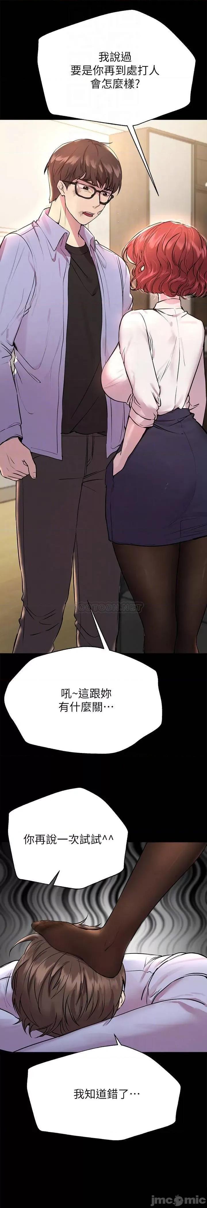 姊姊们 姊姊们的调教18 第16页