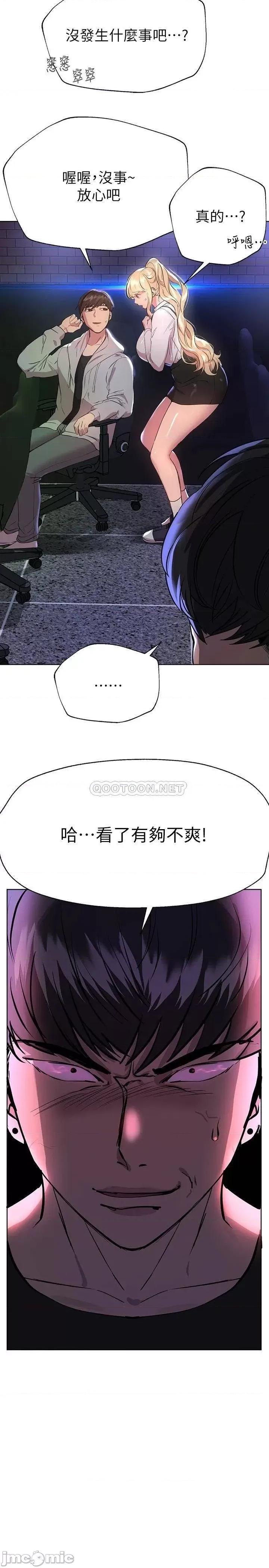 姊姊们 姊姊们的调教18 第20页
