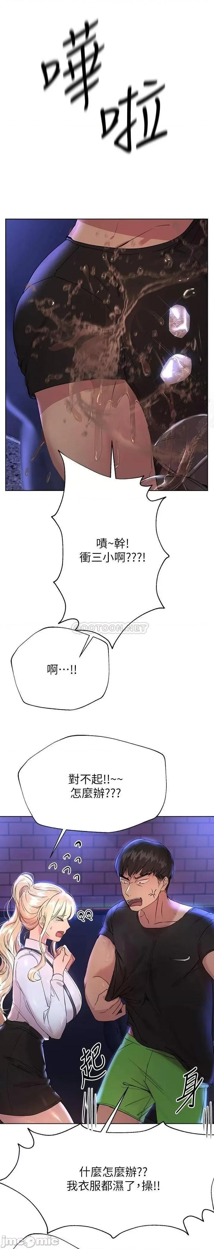 姊姊们 姊姊们的调教18 第25页
