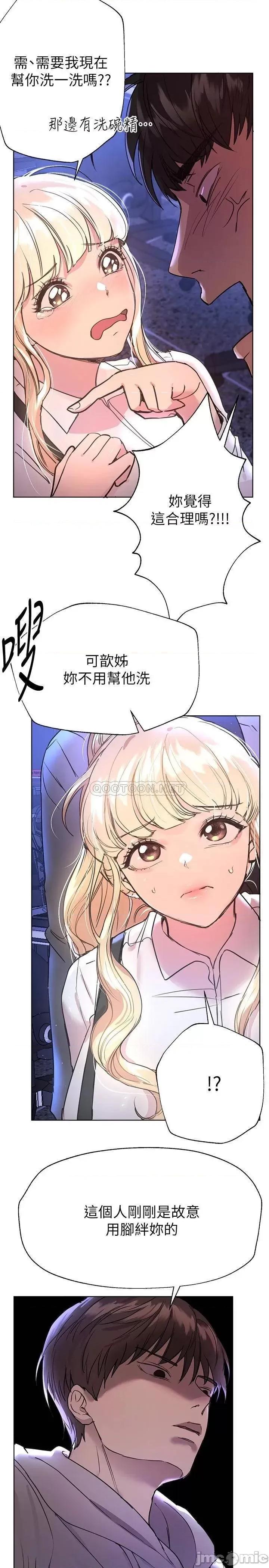 姊姊们 姊姊们的调教18 第26页