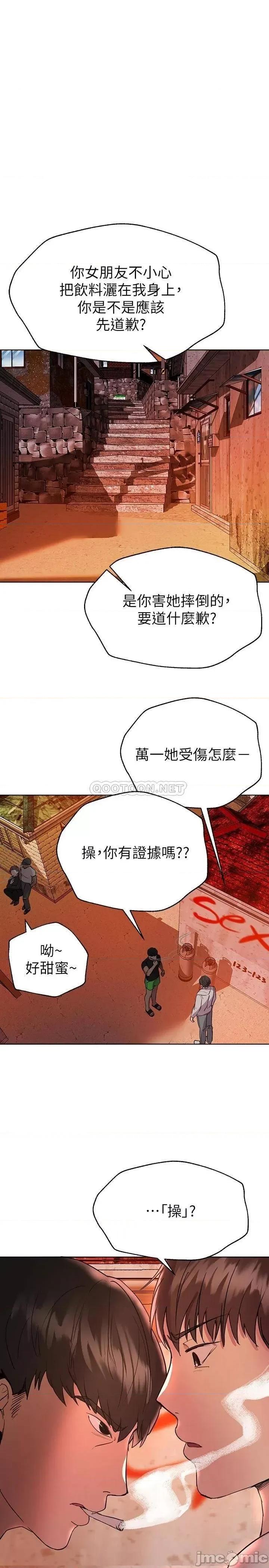 姊姊们 姊姊们的调教18 第29页