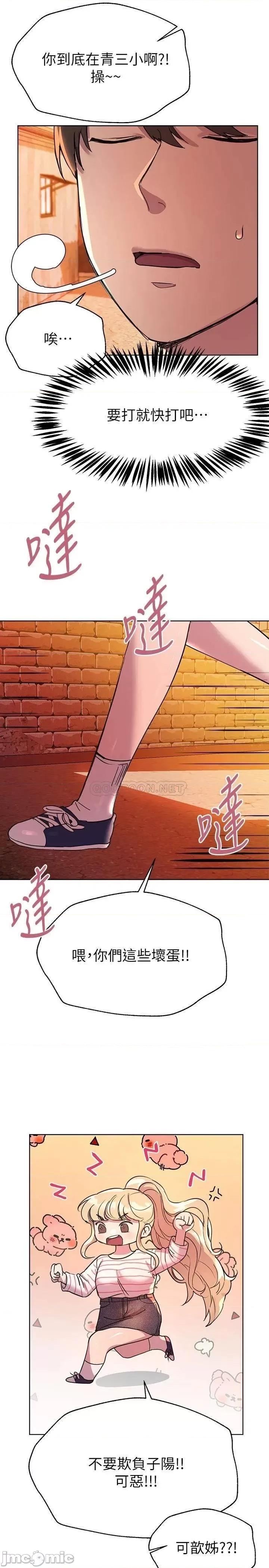 姊姊们 姊姊们的调教18 第31页