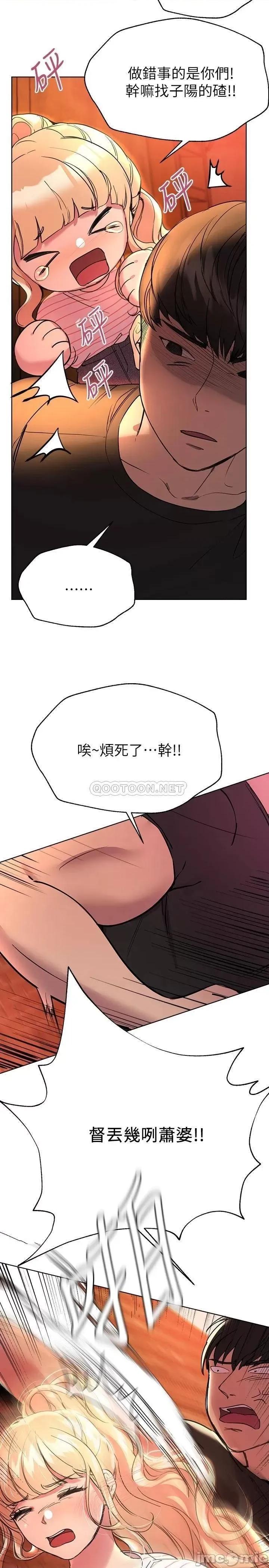 姊姊们 姊姊们的调教18 第32页