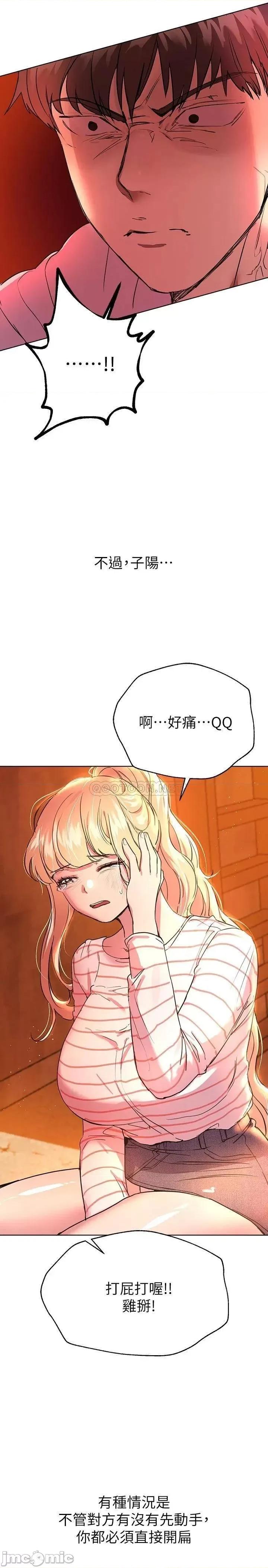 姊姊们 姊姊们的调教18 第34页